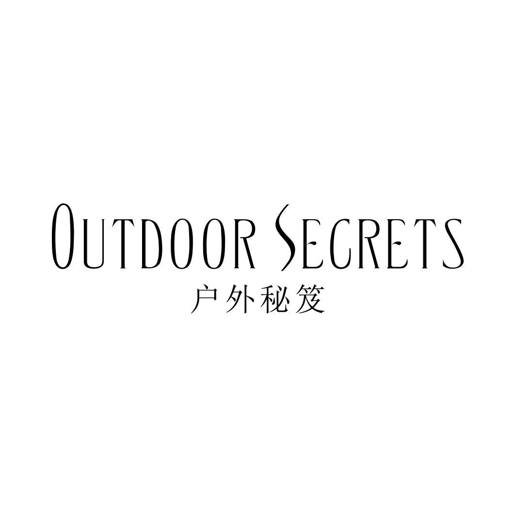 户外秘笈 OUTDOOR SECRETS
