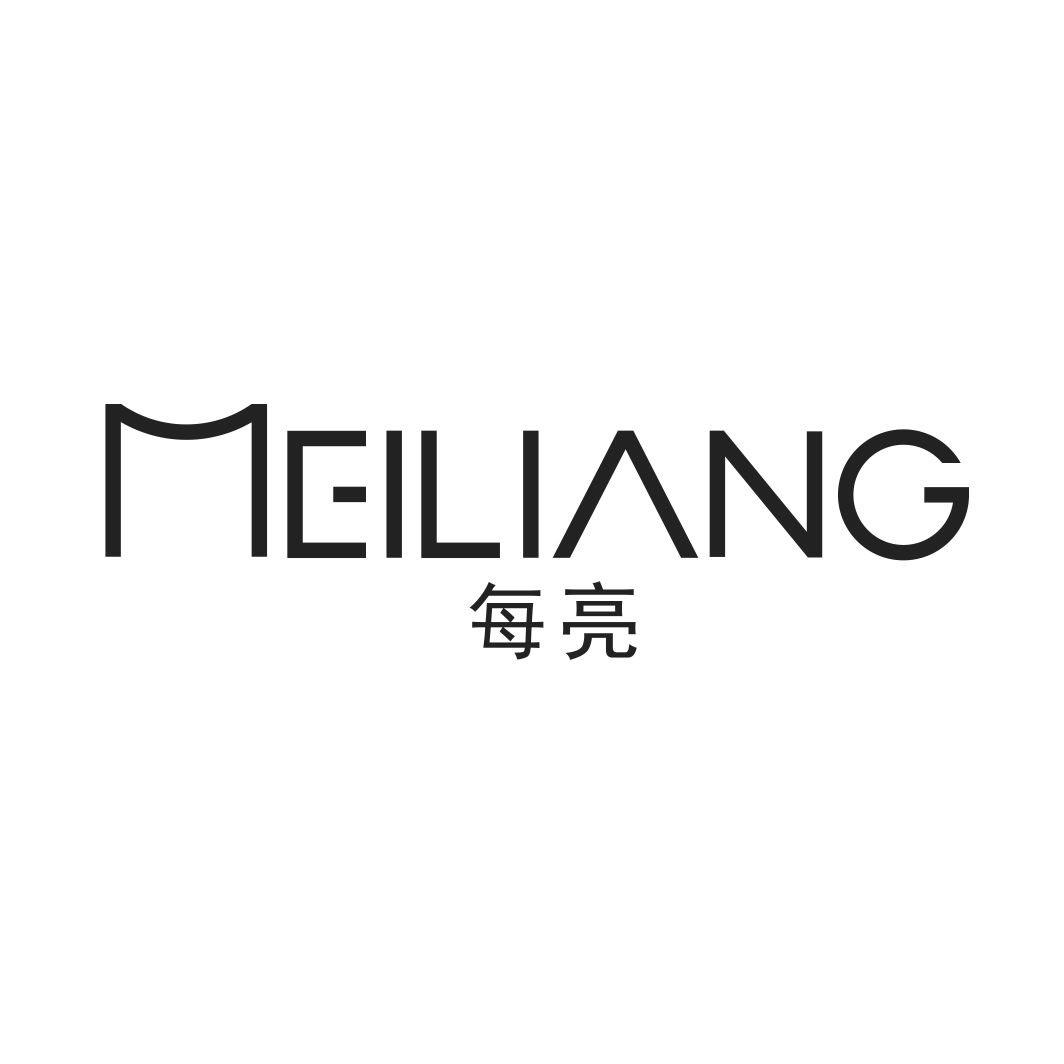 每亮