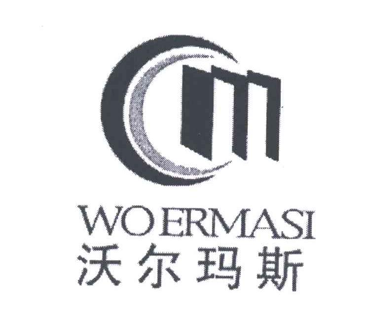 沃尔玛斯