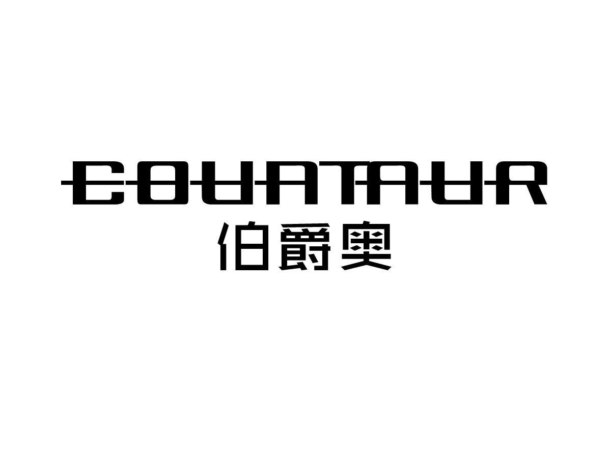 伯爵奥 COUNTAUR