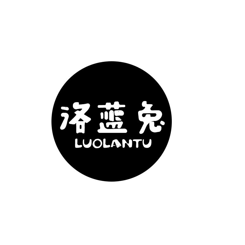 洛蓝兔