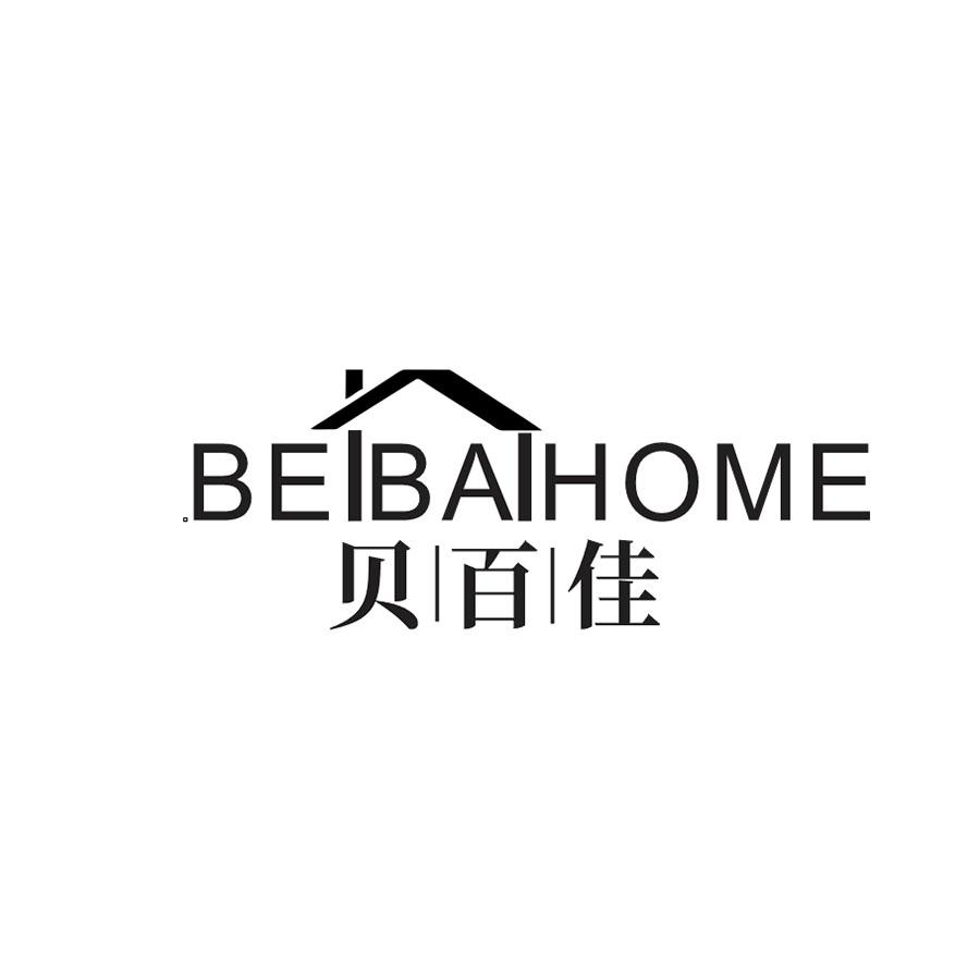 贝百佳 BEIBAIHOME