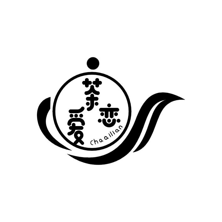 茶爱恋