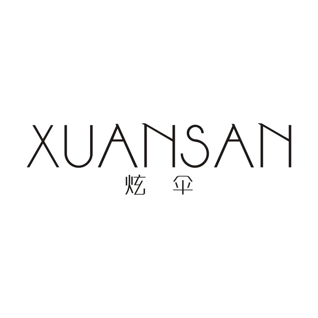 炫伞
