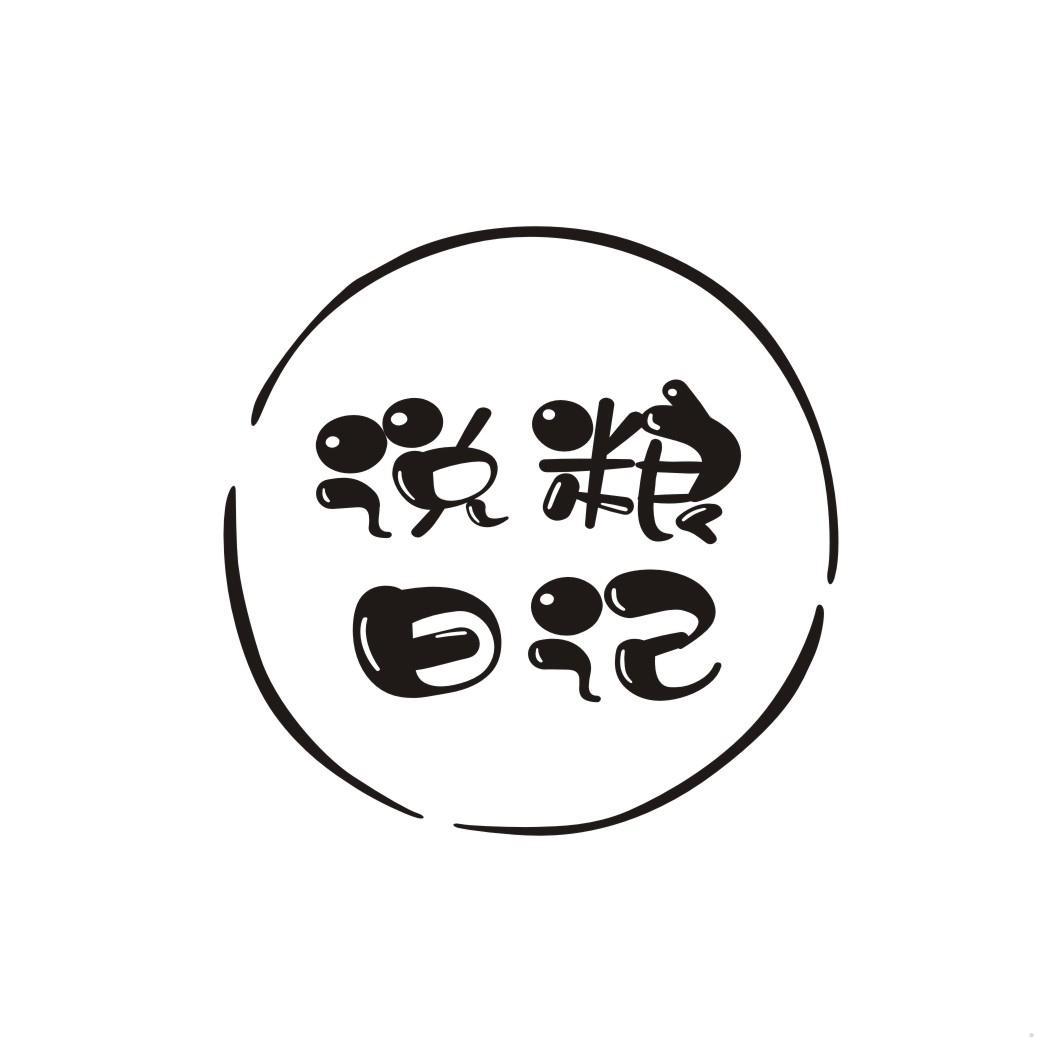说粮日记
