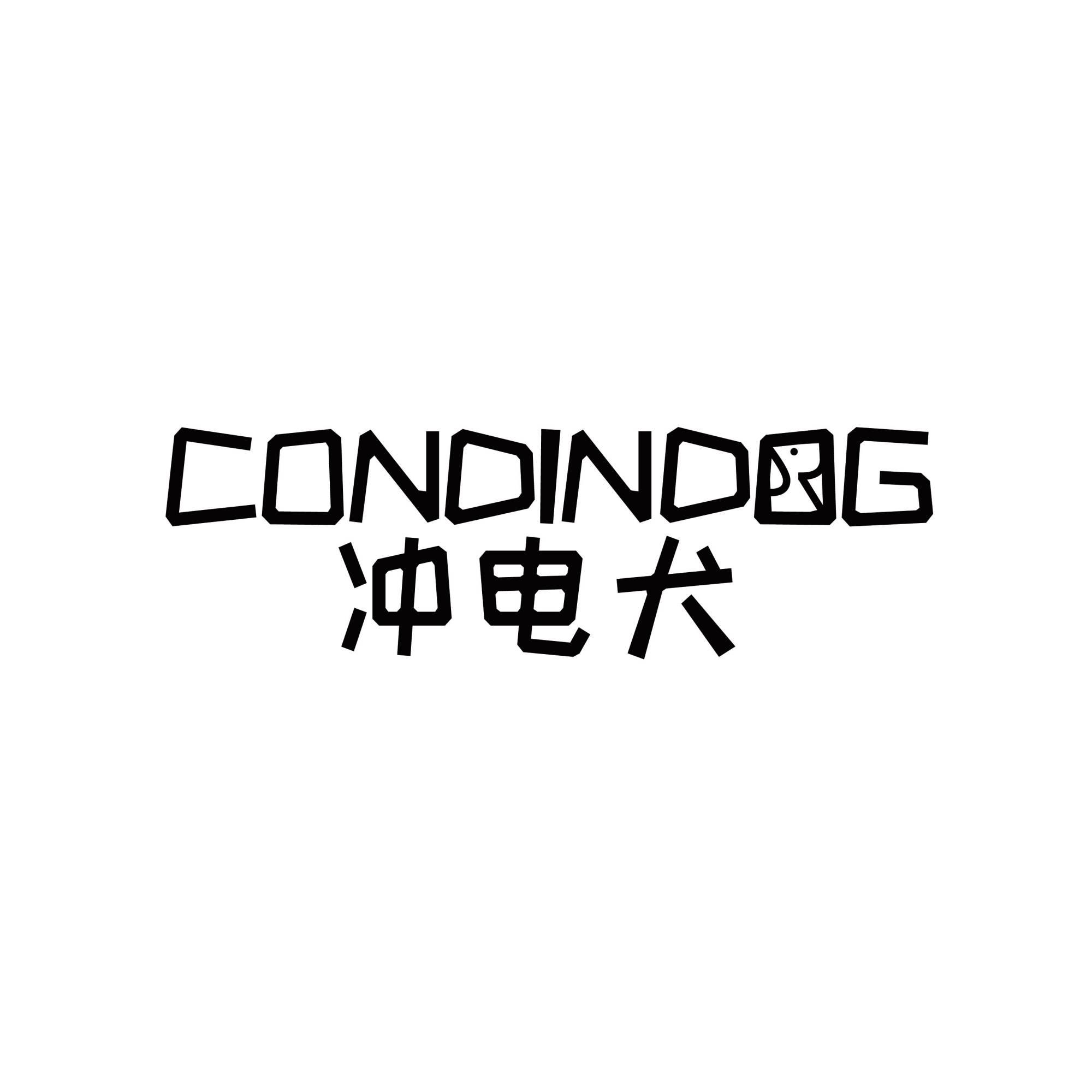 CONDINDOG 冲电犬