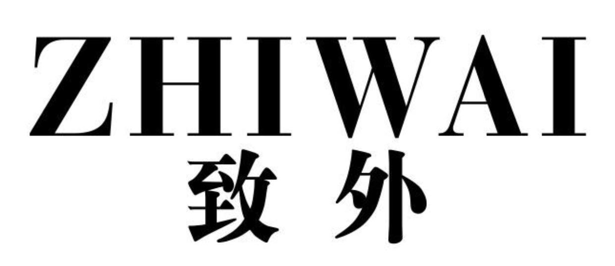 致外