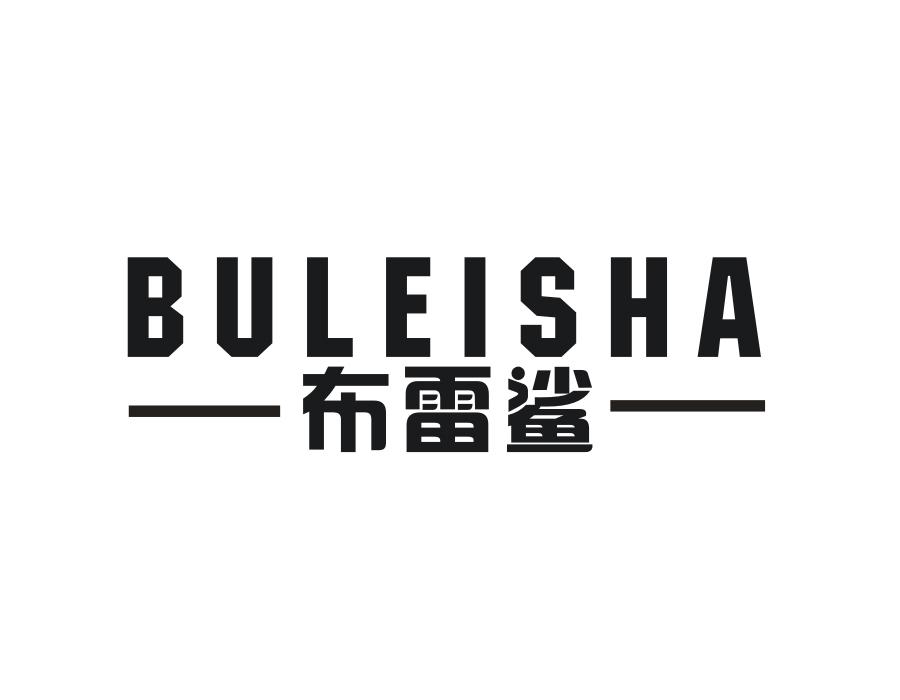 布雷鲨