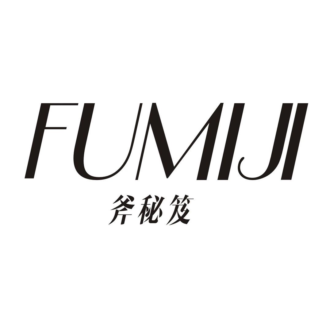 斧秘笈
