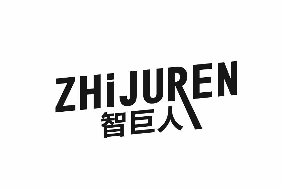 智巨人