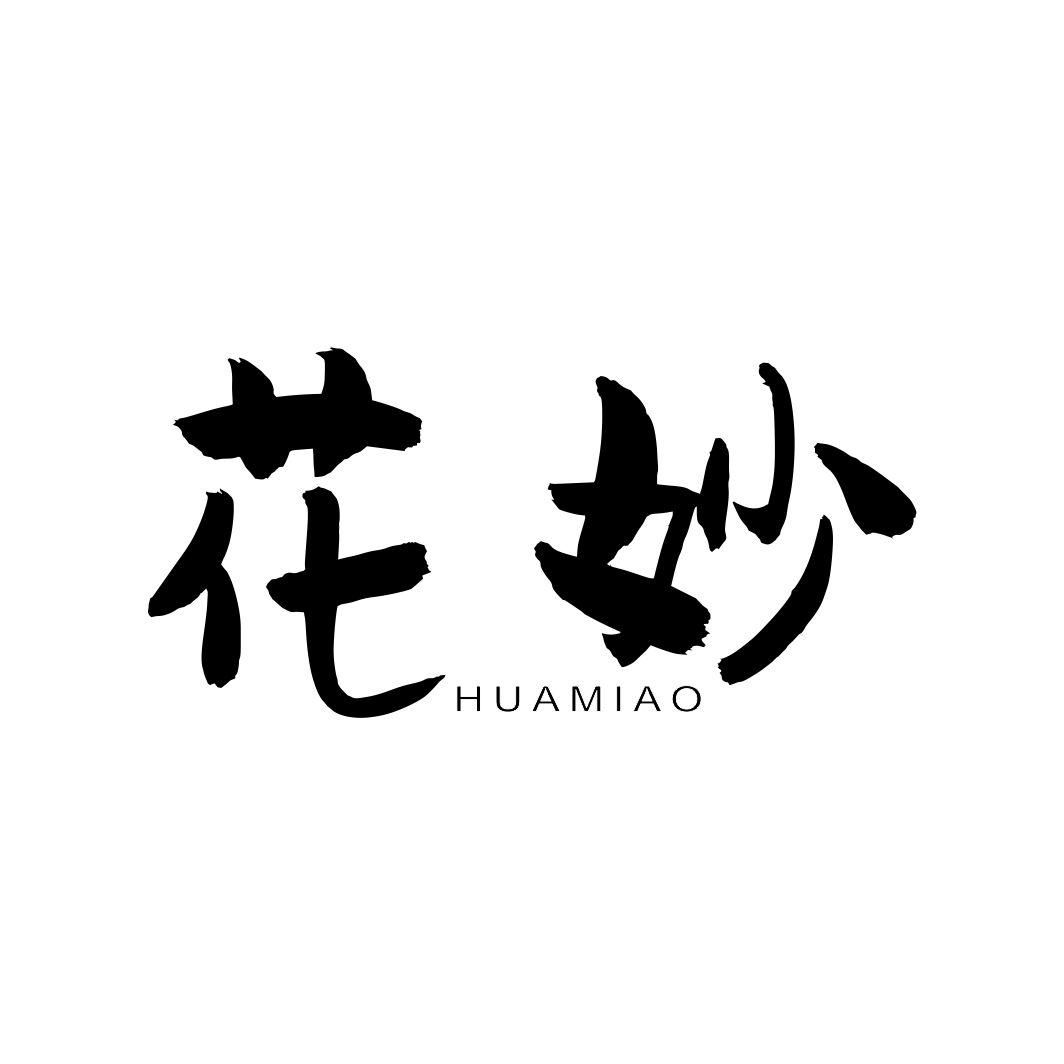 花妙