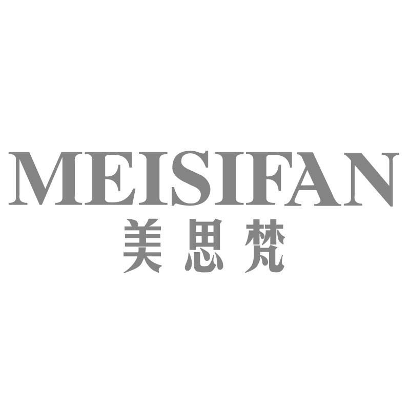美思梵