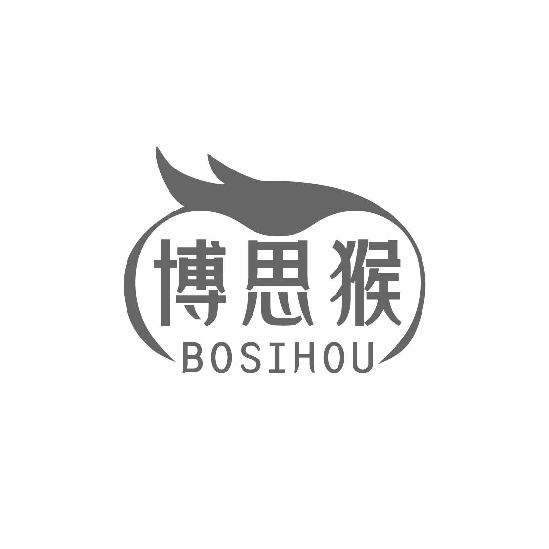 博思猴