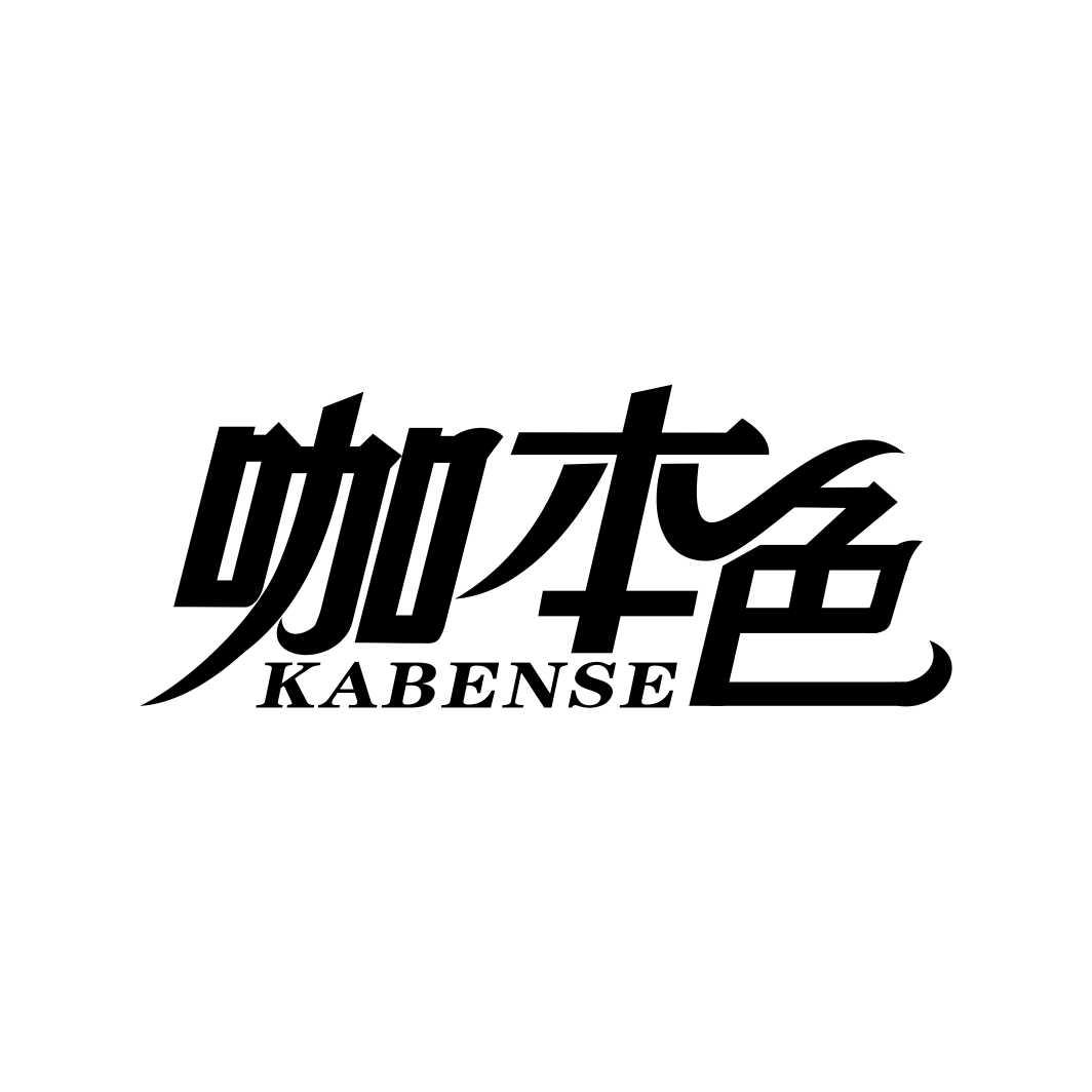 咖本色