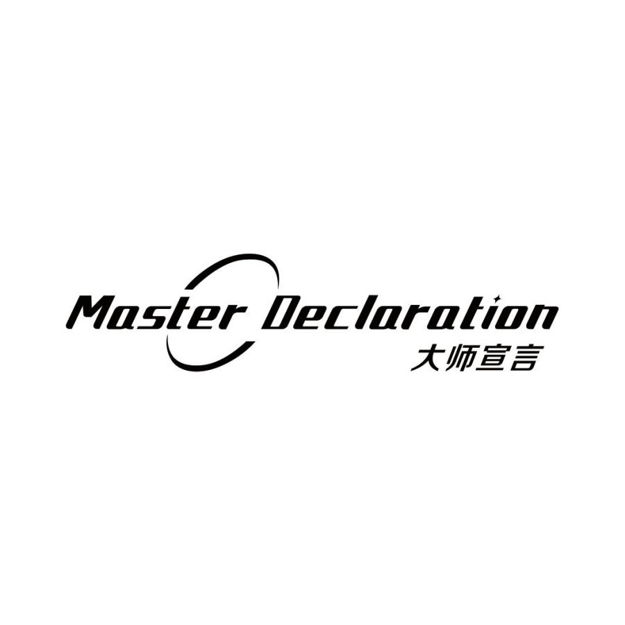 MASTER DECLARATION 大师宣言