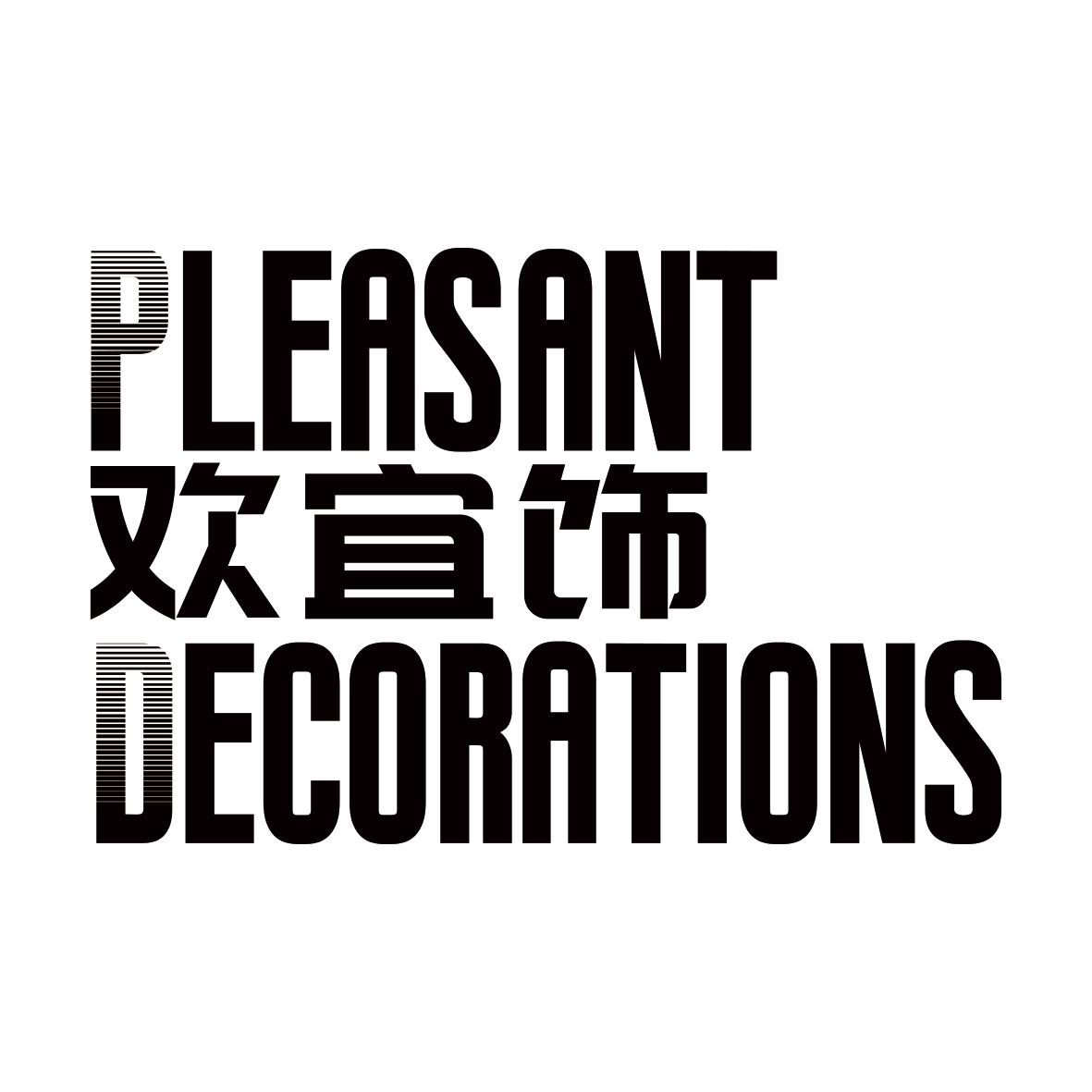 欢宜饰 PLEASANT DECORATIONS