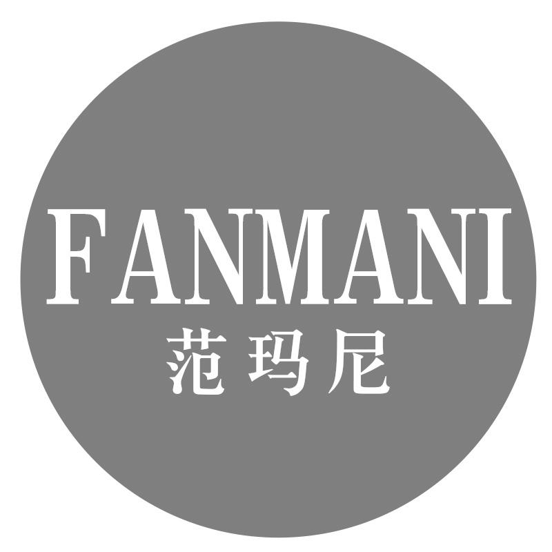 范玛尼