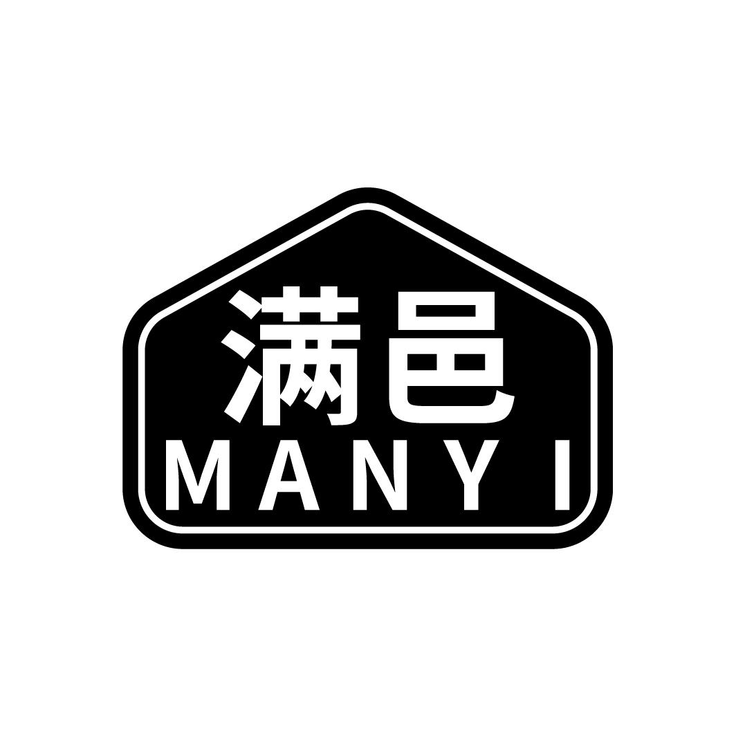 满邑