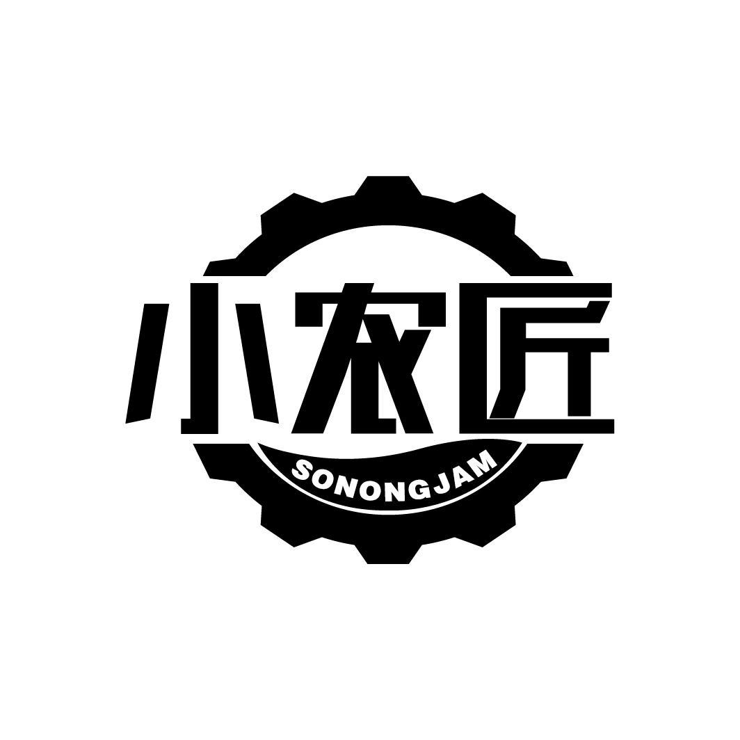 小农匠 SONONGJAM