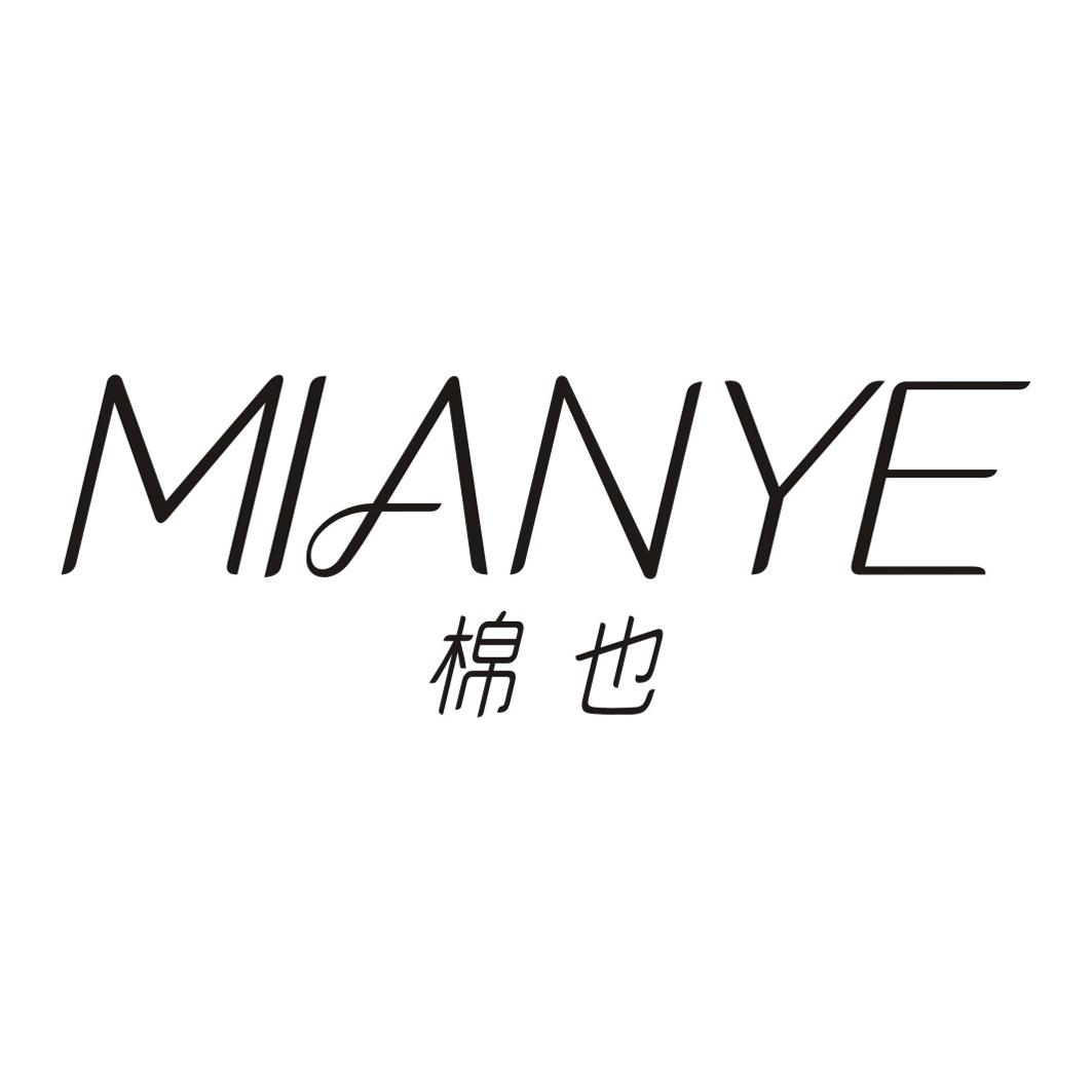 棉也