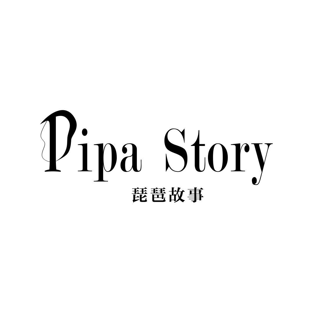 琵琶故事 PIPA STORY