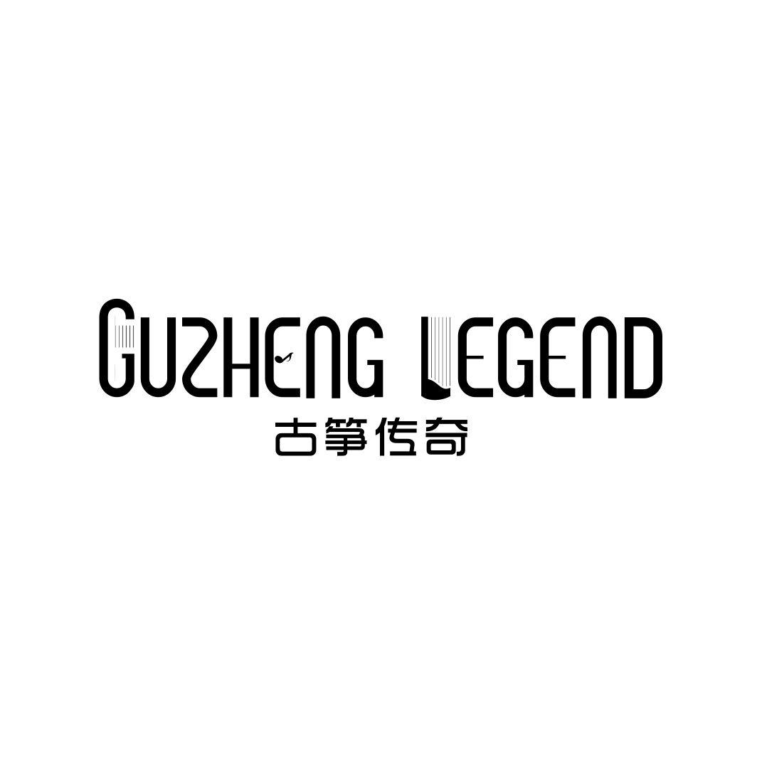 古筝传奇 GUZHENG LEGEND