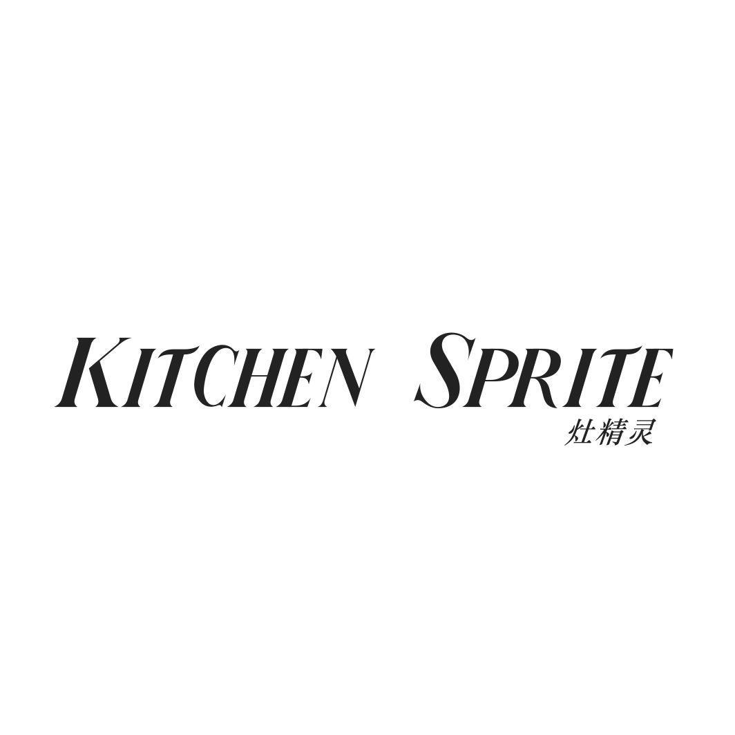 灶精灵 KITCHEN SPRITE