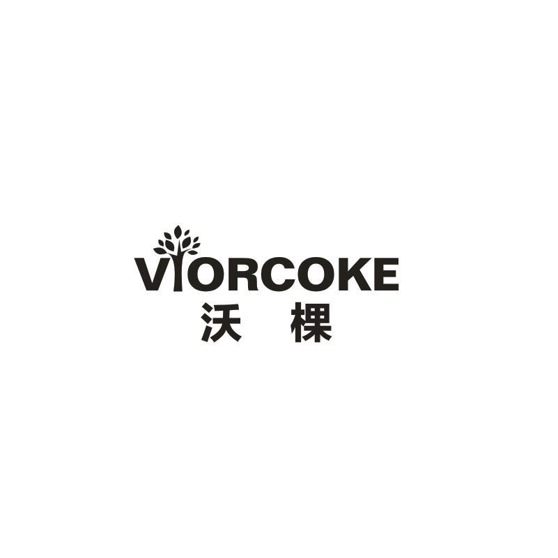 沃棵 VIORCOKE