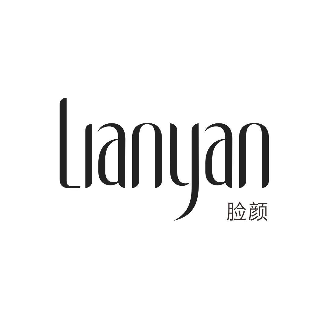 脸颜