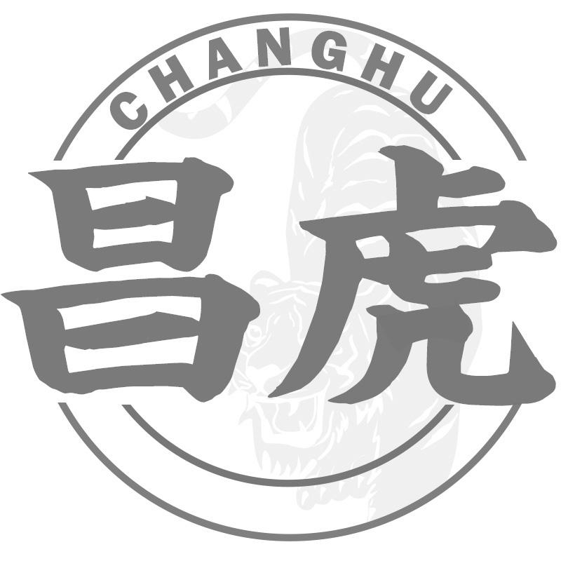 昌虎