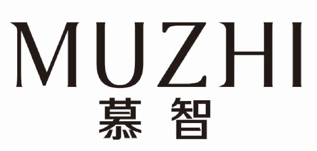 慕智