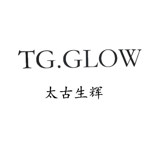 太古生辉 TG.GLOW