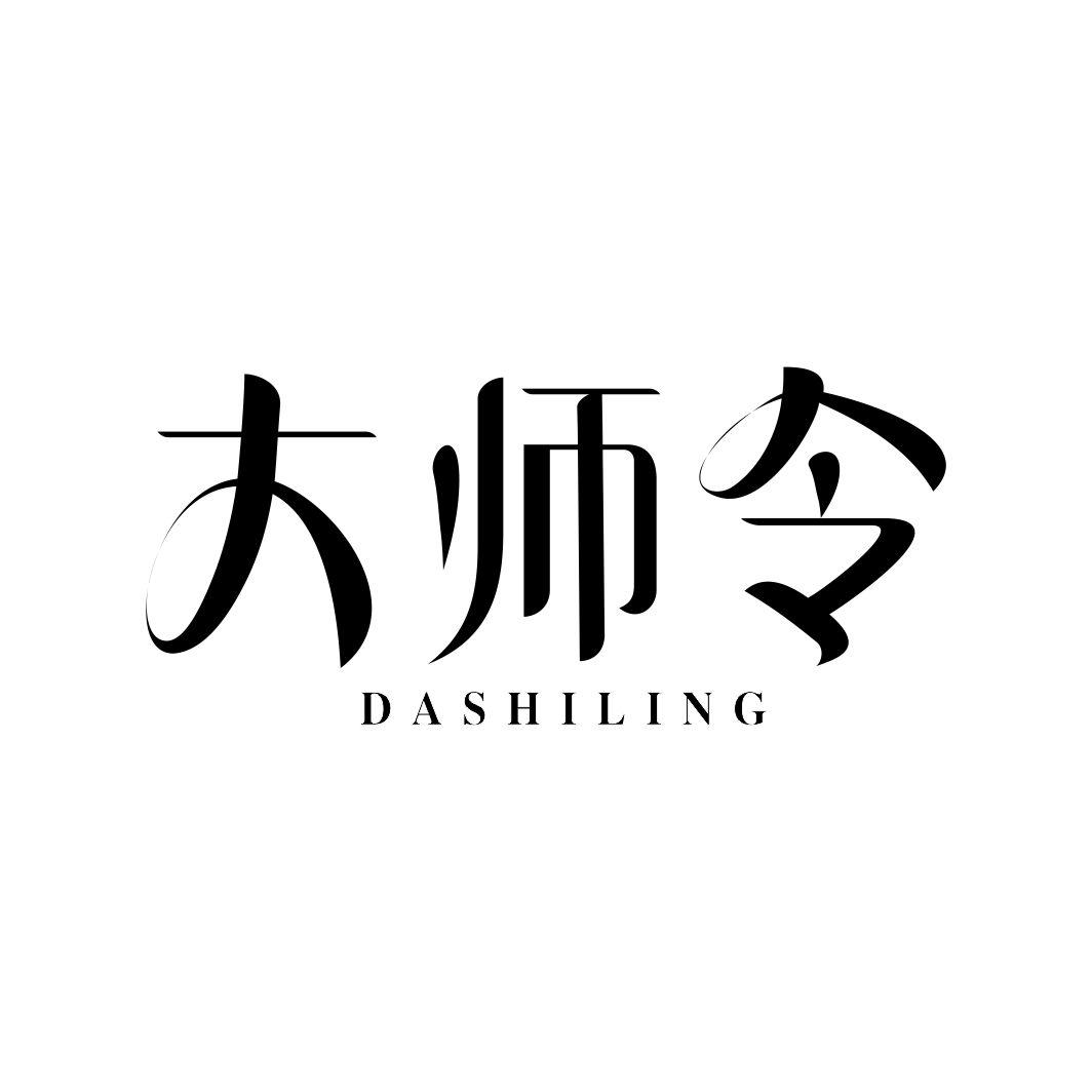 大师令