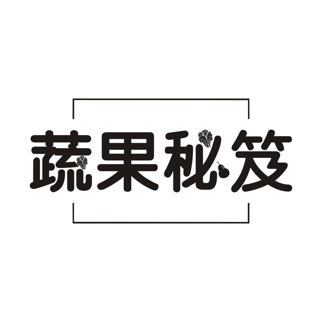 蔬果秘笈