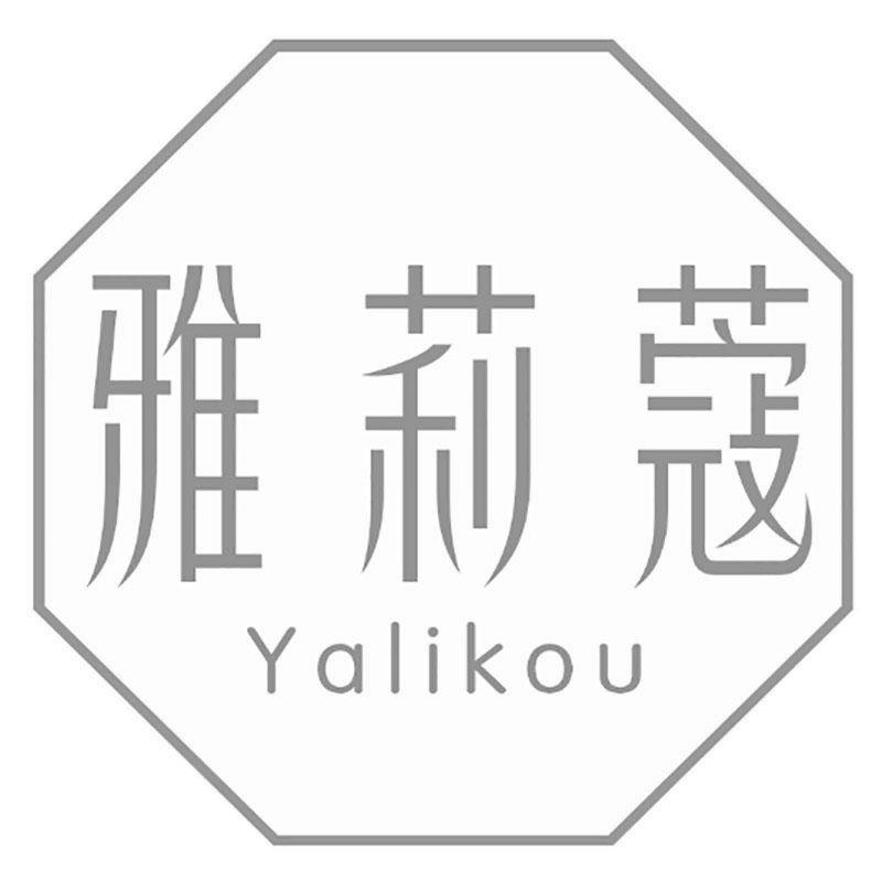 雅莉蔻