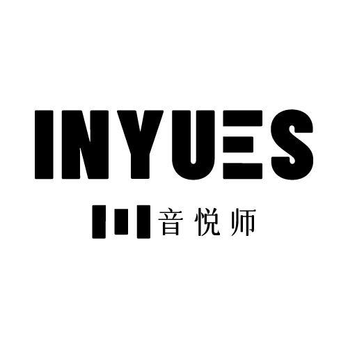 音悦师  INYUES