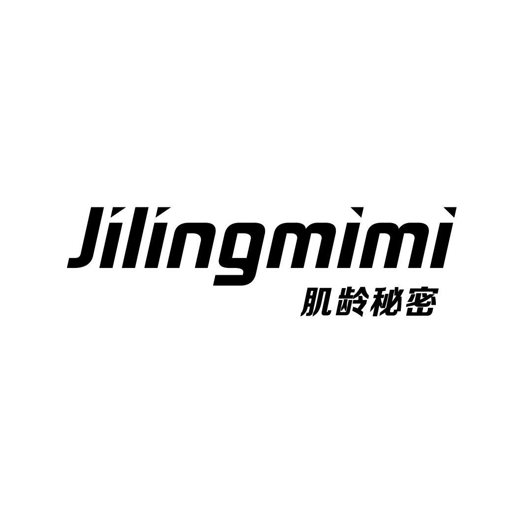 肌龄秘密