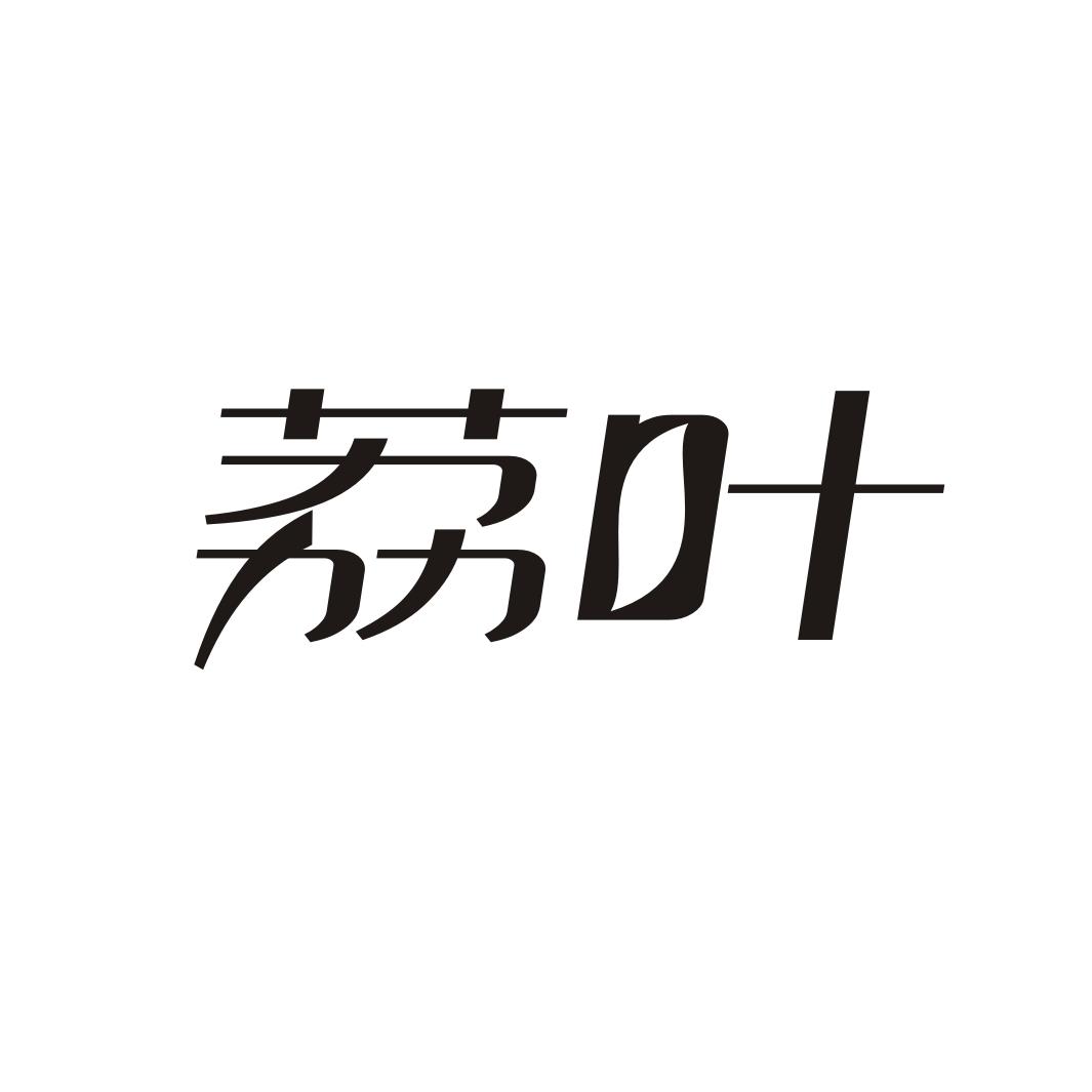 荔叶