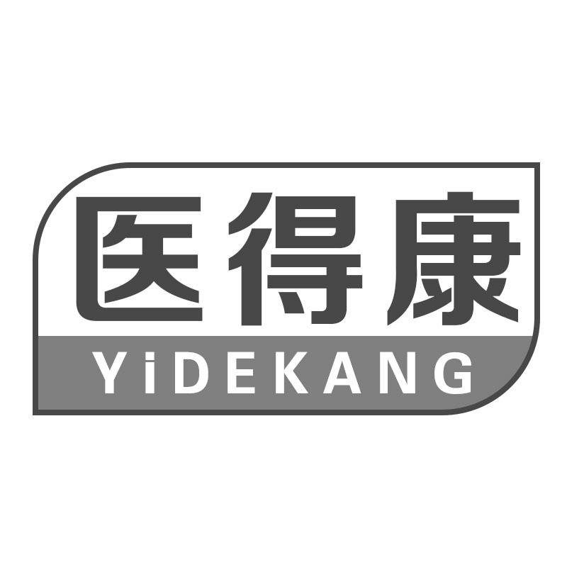 医得康