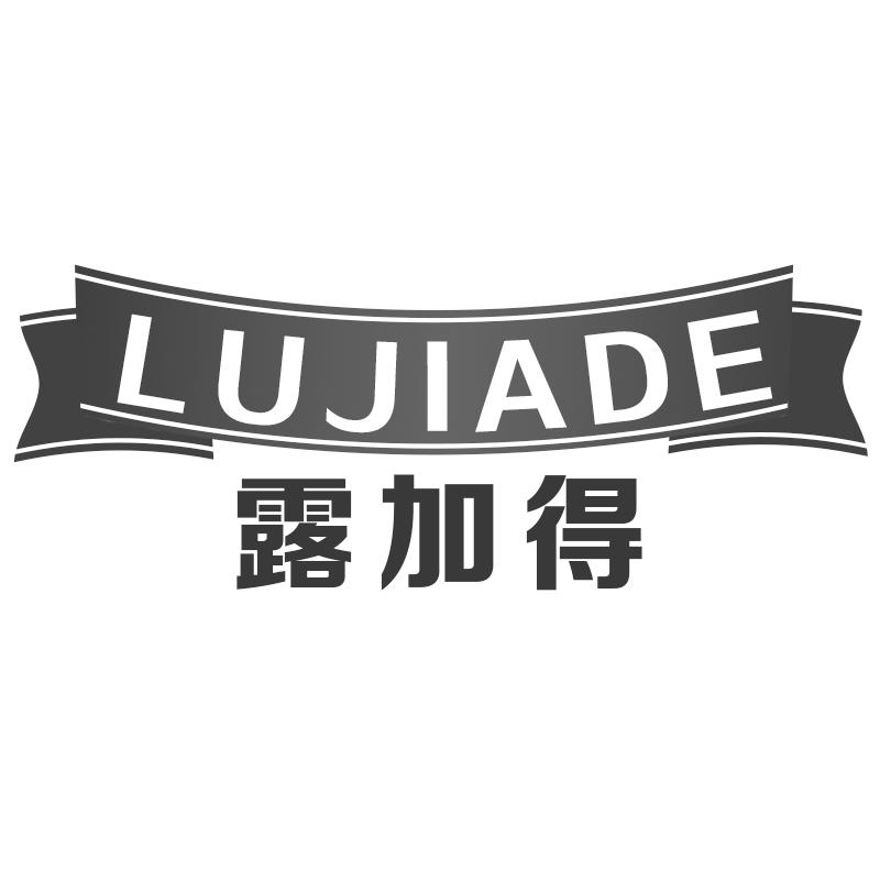 露加得