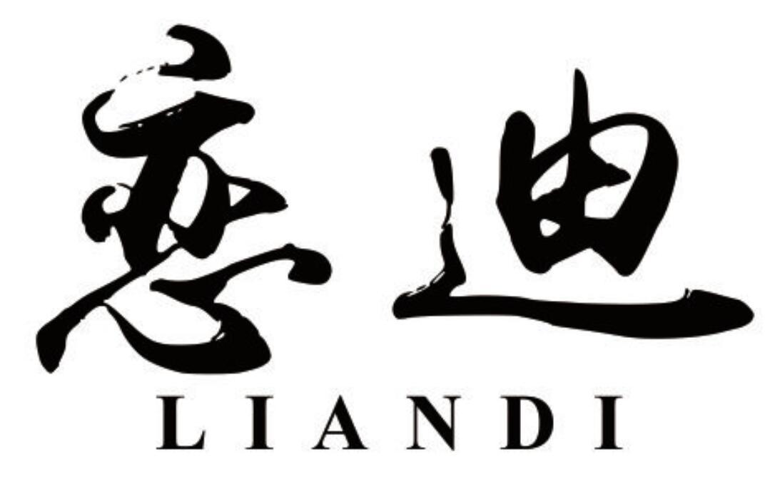 恋迪