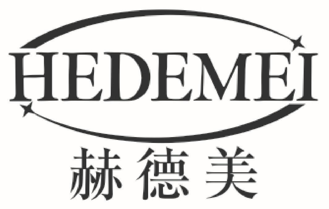 赫德美
