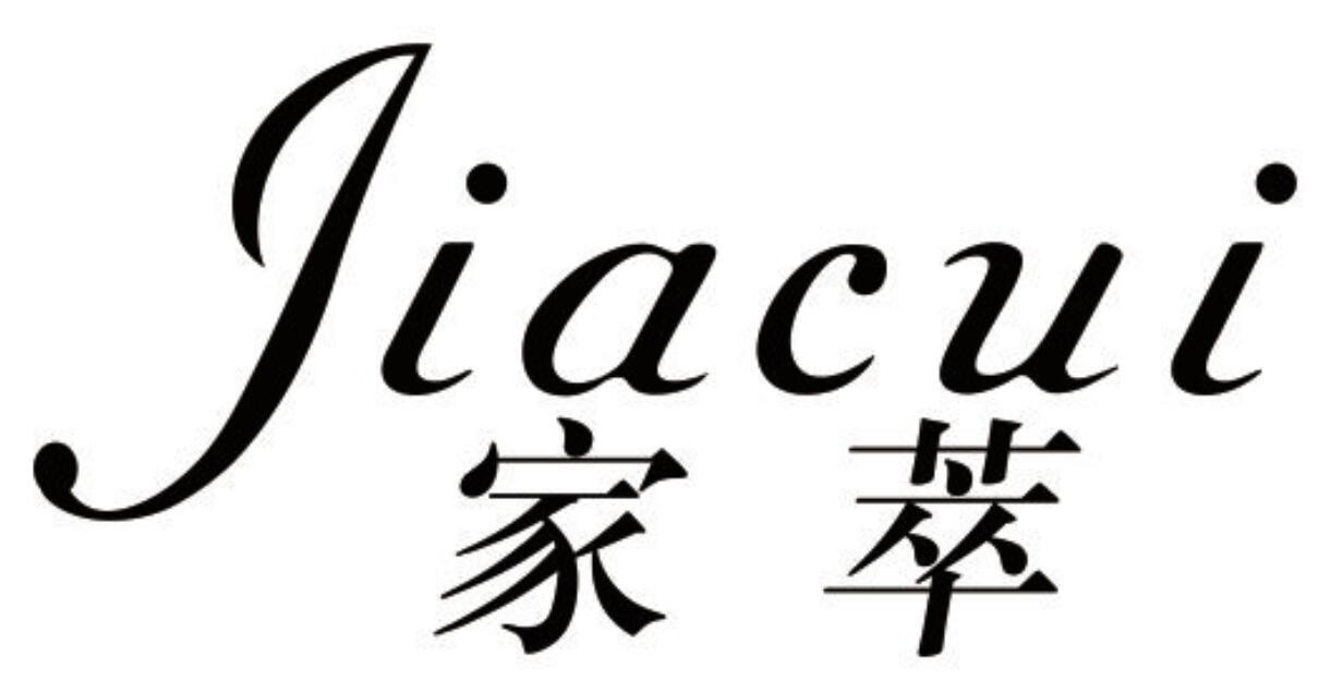 家萃