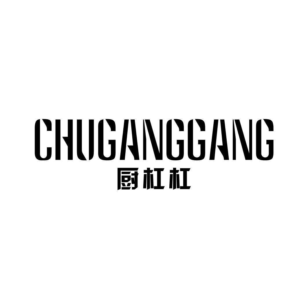 厨杠杠