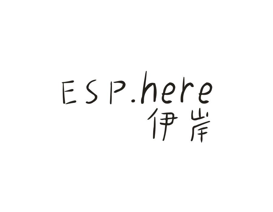 伊岸 ESP.HERE