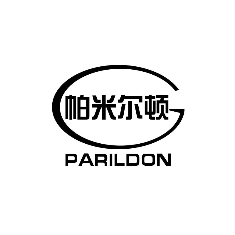 帕米尔顿 PARILDON