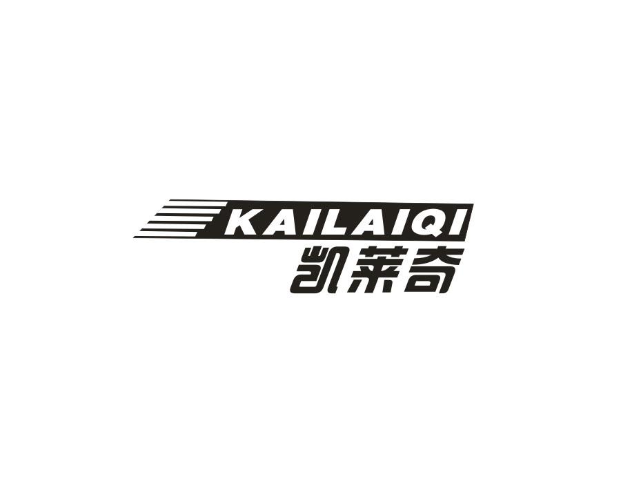 凯莱奇
