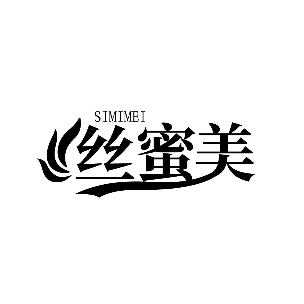 丝蜜美