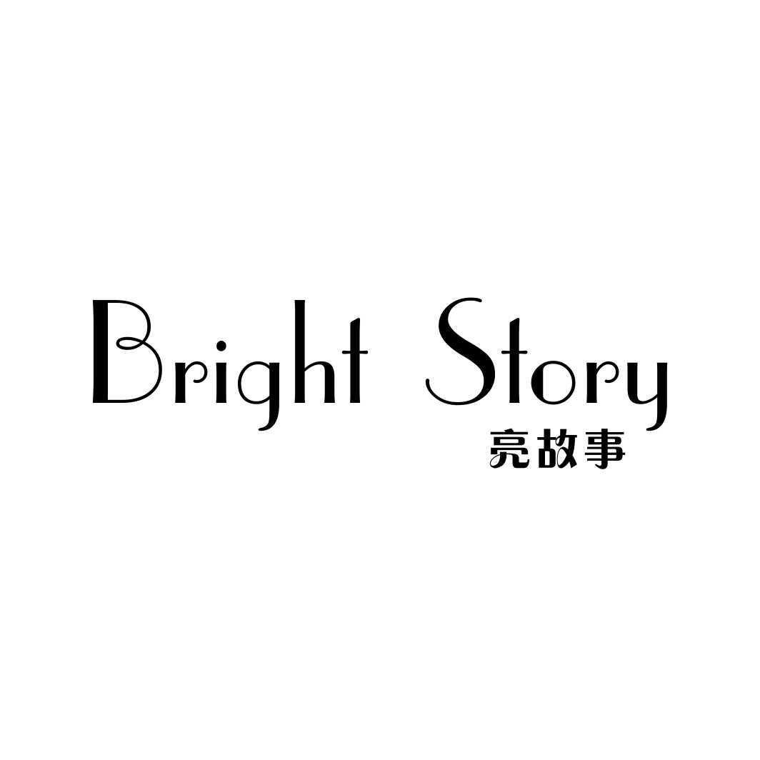亮故事  BRIGHT STORY