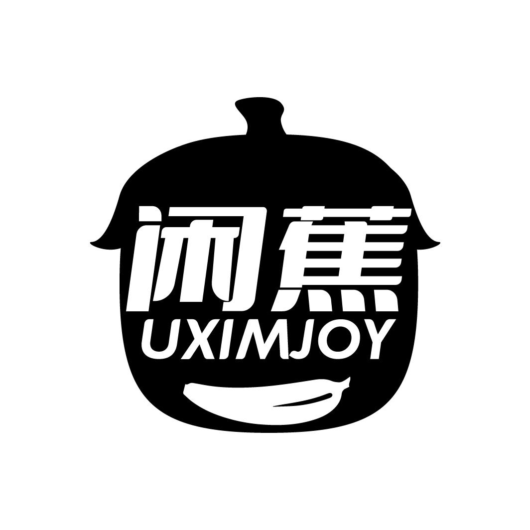 闲蕉 UXIMJOY